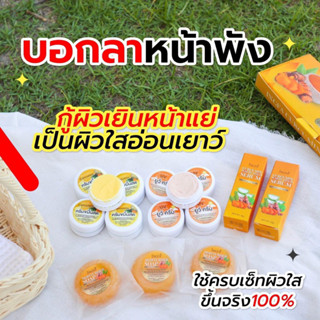 ครีมขมิ้นสดอิงฟ้า แถม กันแดดฟรี ส่งของทุกวัน**