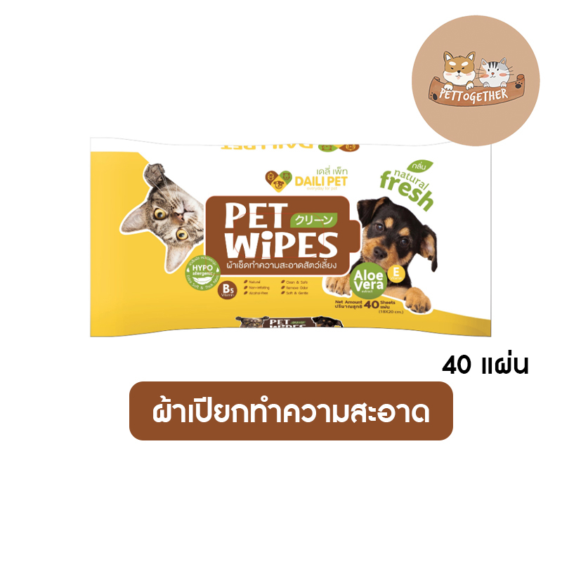 Daili Pet ผ้าเปียก ผ้าเช็ดทำความสะอาด เดลี่ เพ็ท ขนาด 40 แผ่น