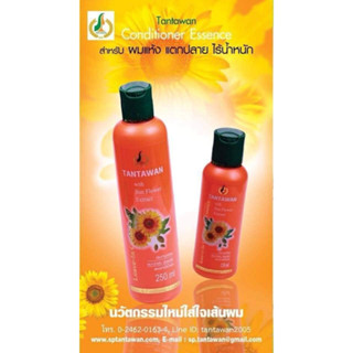 TANTAWAN ทานตะวัน ครีมบำรุงเส้นผม อาหารผม บำรุงผม 120 ML