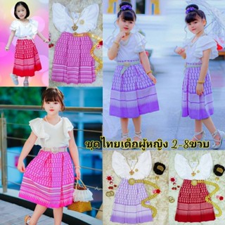 ชุดไทยดวงฤทัยน่ารักๆมีหลายสี 240-. กระโปรงผ้าฝ้ายเสื้อแขนฟู