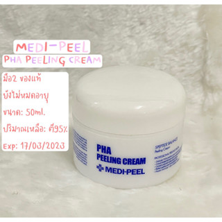 MEDI-PEEL PHA PEELING CREAM มือ✌🏻 ของแท้🎉🎉ยังไม่หมดอายุ