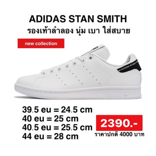 Adidas รองเท้า STAN SMITH SHOES GV7608