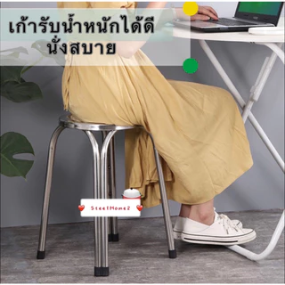 LXเก้าอี้กลมสี่ขา เป็นสแตนเลส *NN1*