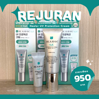 (แท้💯/พร้อมส่ง) Rejuran Healer UV Protection Cream