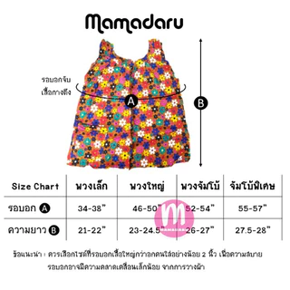 เสื้อคอกระเช้า เสื้อคอกระเช้าลายดอก คนแก่ คอพวงเล็ก/ใหญ่/จัมโบ้/จัมโบ้พิเศษ เสื้อกระเช้า (WO5)