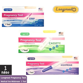 🧬 Longmed Pregnancy test🧬ที่ตรวจครรภ์ยี่ห้อลองเมท ที่ตรวจครรภ์ ลองเมท