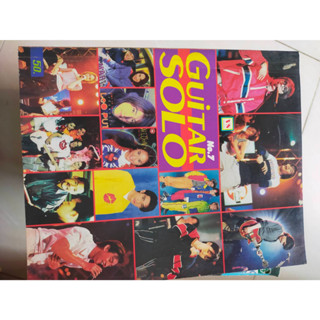 หนังสือเพลงเก่า GUITAR SOLO NO.7