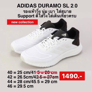 รองเท้า DURAMO SL 2.0 ฿2,300 ลดเหลือ1,490เท่านั้น!