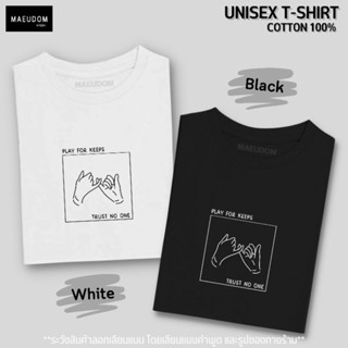 เสื้อยืดมินิมอล Trust no one ผ้า Cotton 100%