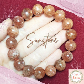 CupidSister สร้อยข้อมือหิน ซันสโตน Sun Stone หินแห่งความอุดมสมบูรณ์ กำไลหินนำโชค ข้อมือหินมงคล Casual Size ขนาด 12 มิล