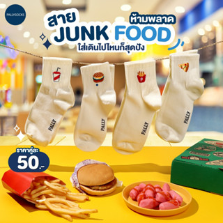 Pally ถุงเท้าแฟชั่น ฟรีไซส์ ลาย Junk food  แฮมเบอร์เกอร์ พิซซ่า น้ำอัดลมและเฟรนช์ฟรายซ์