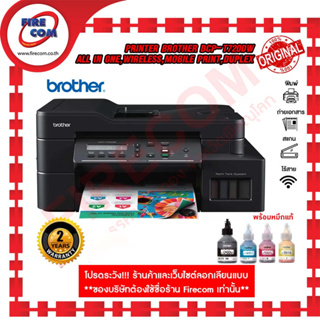 ปริ้นเตอร์ PRINTER Brother DCP-T720DW All in One,Wireless,Mobile Print,Duplex สามารถออกใบกำกับภาษีได้