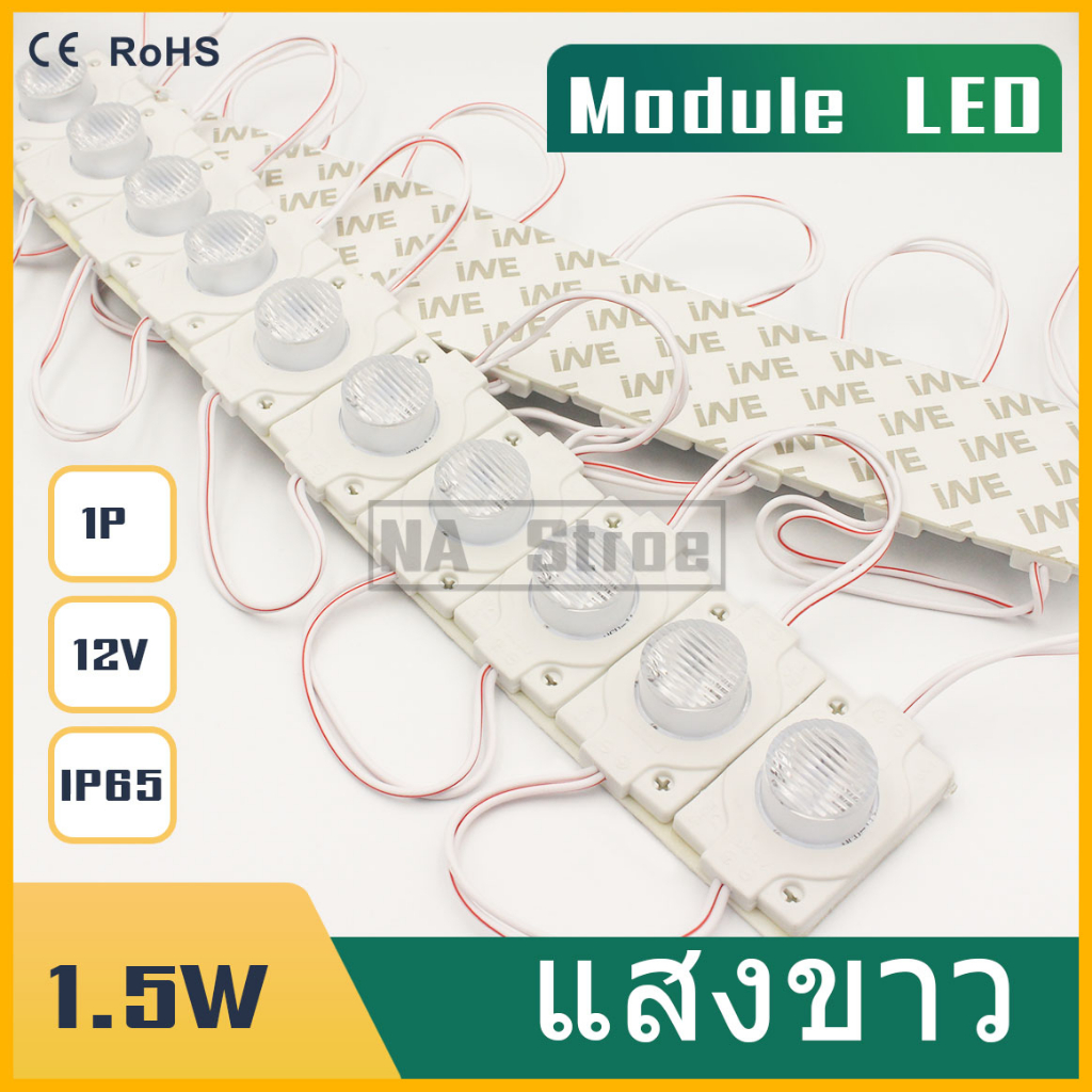 20อัน​ โมดูลLEDสีขาว 12V 1.5W LED Module 3030 แบบกลม 1เม็ดไฟ ไฟป้ายอักษรณ์ โมดูลตู้ไฟ ไฟงานป้าย กันน้ำ ไฟLED