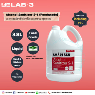 Saraya -แอลกอฮอล์ฆ่าเชื้อโรค SMART SAN Alcohol Sanitizer S-1 (ไม่มีกลิ่น) Food Grade ขนาด  3.8 ลิตร (ออกใบกำกับภาษีได้)