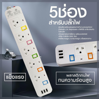 ✨NEW ค่าจัดส่งฟรี ✨PANASI 🔥ซ็อกเก็ตสายเคเบิลซ็อกเก็ตพลังงานซ็อกเก็ตซ็อกเก็ต USB ที่ปลอดภัยปลั๊กไฟและการเชื่อมต่อ