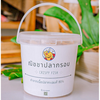 ปลาแผ่นทอดกรอบ ขนาด 200 กรัม