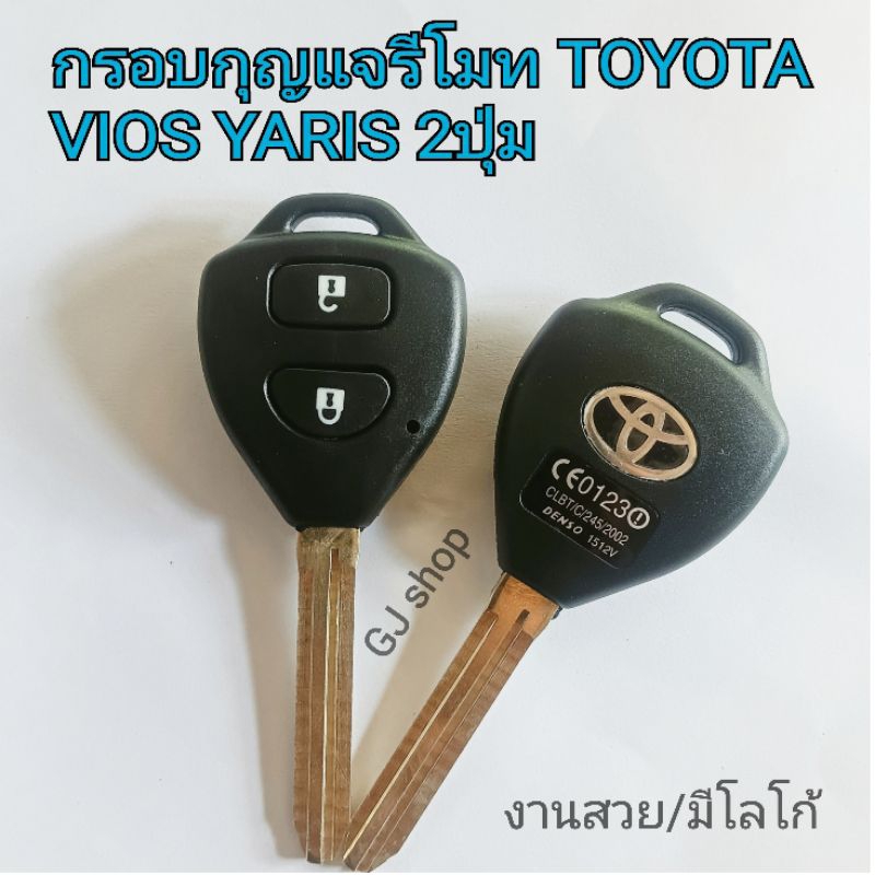 ดอกกุญแจโตโยต้า กรอบรีโมทพร้อมดอกกุญแจ Toyota vios yaris 2ปุ่ม (งานสวยมีโลโก้)