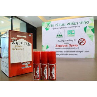 [รับประกันของแท้ 100%] Zigaless Mouth Spray ซิกกาเลส พร้อมช่วยระงับกลิ่นปาก ขนาดบรรจุ 15 ML