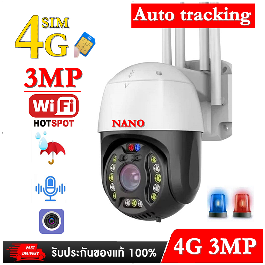 Nanotech กล้องวงจรปิด 4G SIM Card Camera 360 3MP, 5MP Auto Tracking มี hot port สามารถแชร์ wifi ให้ก