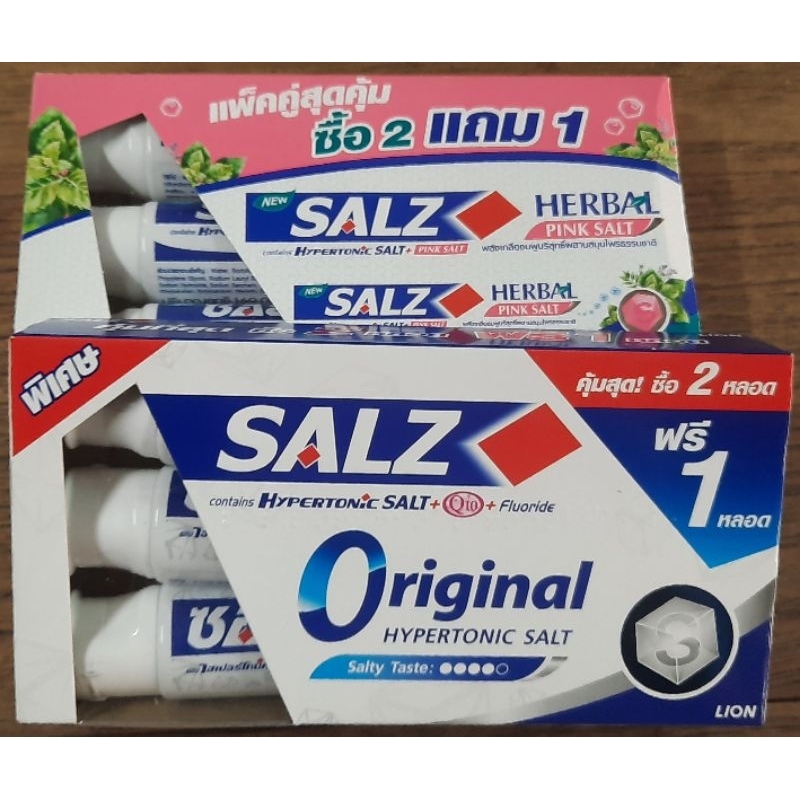 SALZ ยาสีฟันซอลส์ ออริจินัล แพ็กคู่สุดคุ้ม2แถม1 ของแท้100%