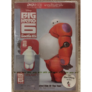 DVD BIG HERO 6 . ดีวีดี บิ๊กฮีโร่6 (แนวแอคชั่นแอนิเมชั่นสำหรับครอบครัว)(พากย์ไทย)