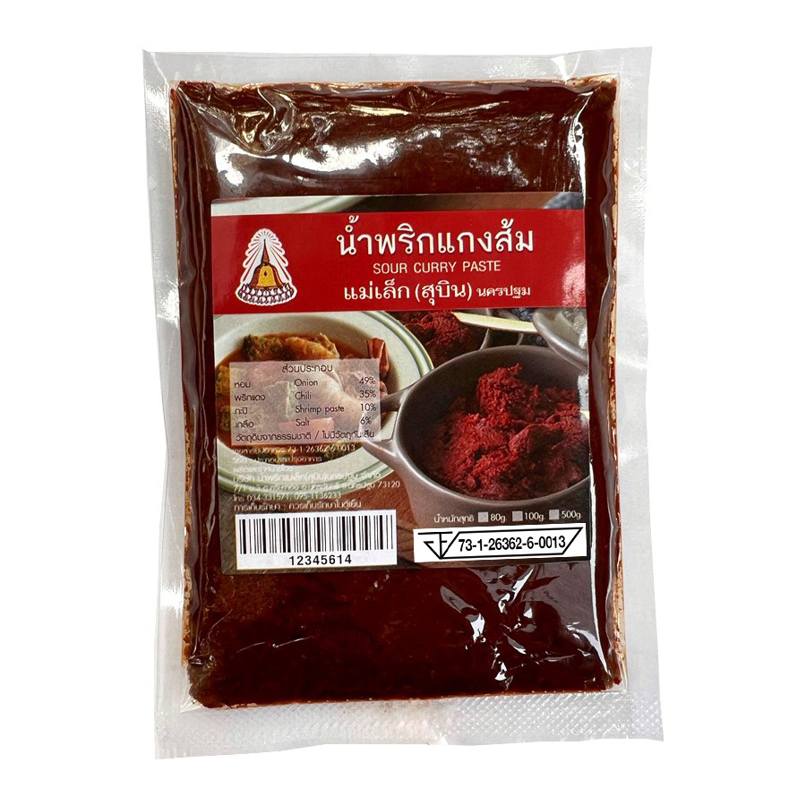 แม่เล็กสุบิน น้ำพริกแกงส้ม 1 kg