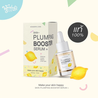 [🥣พร้อมส่งแท้100% + โค้ดลด ] เซรั่ม พลัมปิ้ง ผิวอิ่มฟู ลดรอยสิว Skin plumping Booster serum wonderfulskin