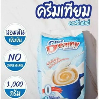 ครีมเทียมคอฟฟี่ดรีมมี่ไม่มีโคเลสเตอรอลน้ำหนักสุทธิ1000กรัม