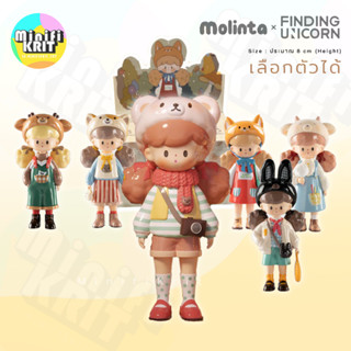 [พร้อมส่ง , แบบแยกตัว] MOLINTA PARTY ANIMALS เลือกตัวได้ | Art Toys