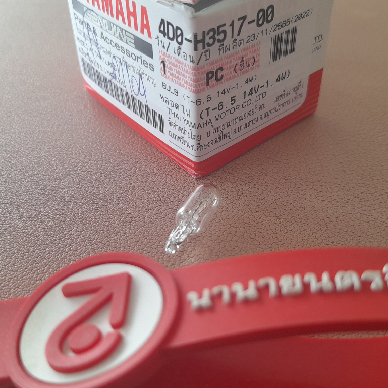 4D0H351700 หลอดไฟ (T-6.5 14V-1.4W) หลอดไฟเรือนไมล์ FINO แท้ 4D0-H3517-00