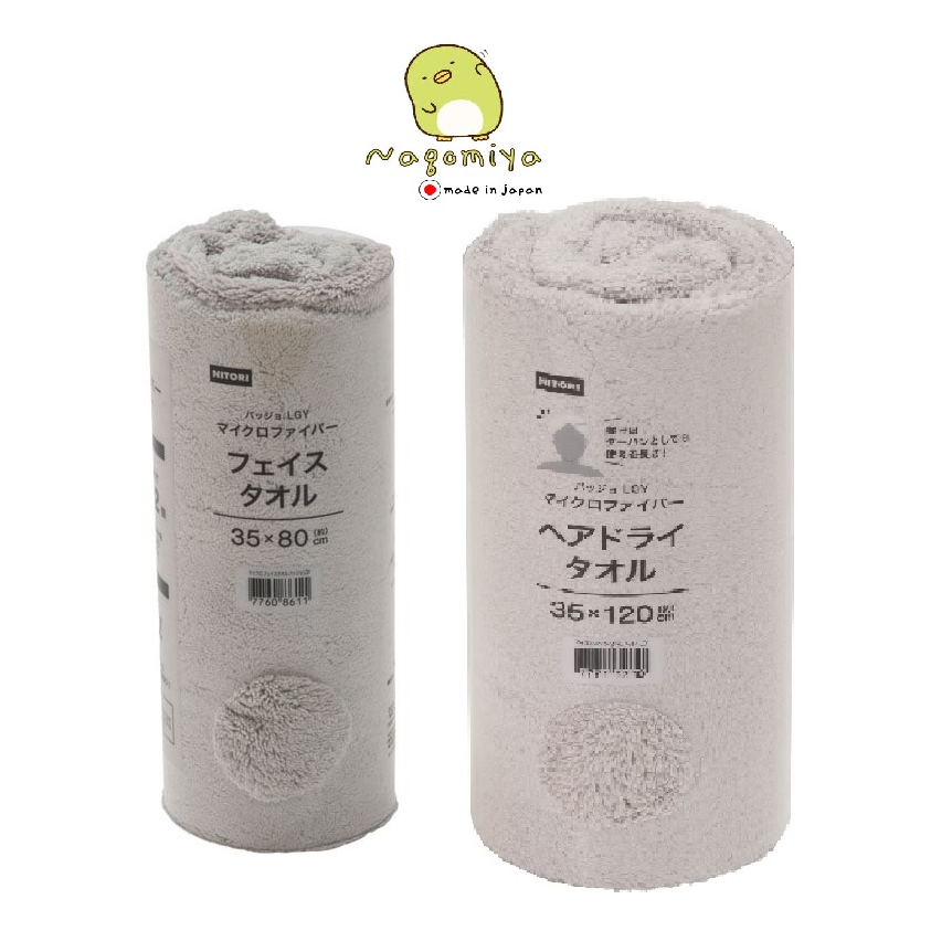 Nitori ผ้าเช็ดผมสุดฮิต ซับน้ำได้ดี ผ้าขนหนูไมโครไฟเบอร์ Microfiber Bath Towel Baggio Lgy