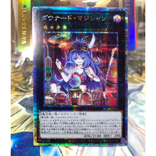 Yugioh OCG Japanese Edition 25th Quarter Century Secret Rare Downerd Magician