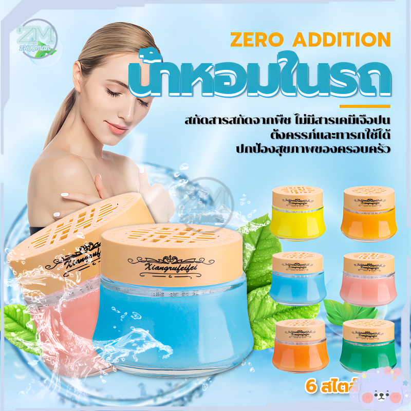 น้ำหอมในรถ น้ําหอมติดรถยนต์ น้ำหอมรถยนต์ สามารถใส่ได้ทุกที่เลยค่า หอมทุกกลิ่น เเล้วเเต่คนชอบ มี 6 กลิ่น ให้เลือกค่ะ