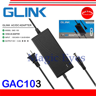 Glink  Adapter  สำหรับกล้องวงจรปิด GAC103/GAC104/GAC-105/GAC-106