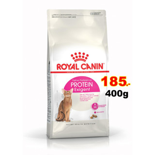 Royal Canin อาหารแมวแบบเม็ด  Exigent  Protein 400g