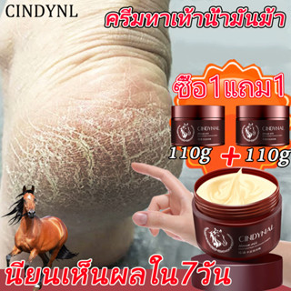 COD 🐎ซื้อ1แถม1110g×2 ครีมทาส้นทาแตก ครีมทาเท้าแตก ที่ขัดเท้าแตก ครีมบำรุงเท้า เท้าแตก ดูแลมือ ขัดผิวหนัง แห้ง หยาบ หนังแ