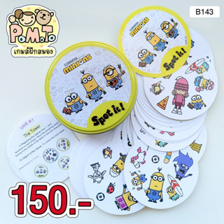 [พร้องส่ง] Spot it! Minion (กล่องเหลือง) รหัส B-143 ของเล่นเด็กโต