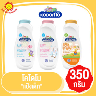 โคโดโม แป้งเด็ก ขนาด  350 กรัม