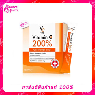 วิตามินซี แบบชง น้องฉัตร Vitamin C 200%