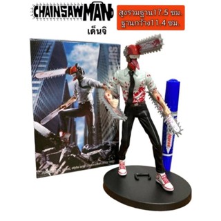 โมเดลเด็นจิ CHAINSAW MAN(งานมาพร้อมกล่อง)