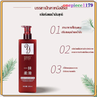 ครีมนวดผม เคราตินผมตรง แบบไม่ต้องล้างออก แค่ทาผมก็จะนุ่มลื่น ซุปเปอร์ คอนดิชันเนอร์ ครีมนวด บำรุงรากผม 200ml(1106)