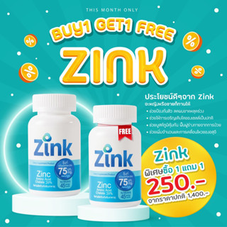 ZINK 1 แถม 1/ZINCสังกะสี/วิตามินสำหรับผู้ชายบำรุงอสุจิ/ยับยั้งมะเร็งต่อมลูกหมาก/ป้องกันหมัน/เพิ่มอสุจิ/ลดคอเรสเตอรอล