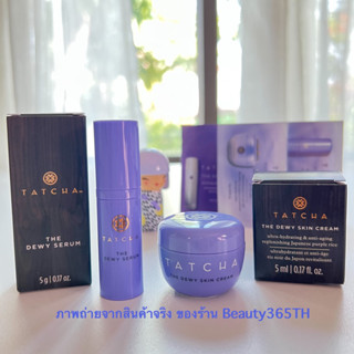 💜EXP.2024💜 TATCHA The Dewy Skin Cream และ The Dewy Serum