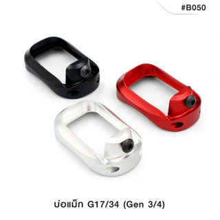 บ่อแม็ก G1734 (Gen 34)