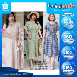 (ลด50.- กรอก DET199MAR) มีของพร้อมส่ง🚚เดรสงานนำเข้า💯% เดรสสาวอวบPlus Size รอบอก 34"-42"