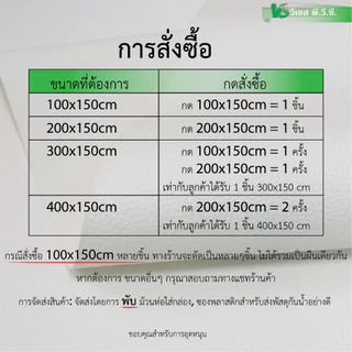 ฟองน้ำซับใน ฟองน้ำประกบผ้า | ขนาด: 100x150ซม.