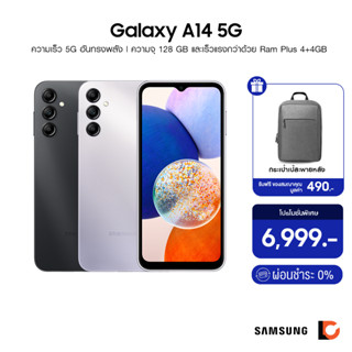 SAMSUNG Galaxy A14 5G (4+128GB) | จอ 6.6" FHD+ 90Hz | ความเร็ว 5G อันทรงพลัง | ความจุ 128 GB Ram Plus 4+4GB