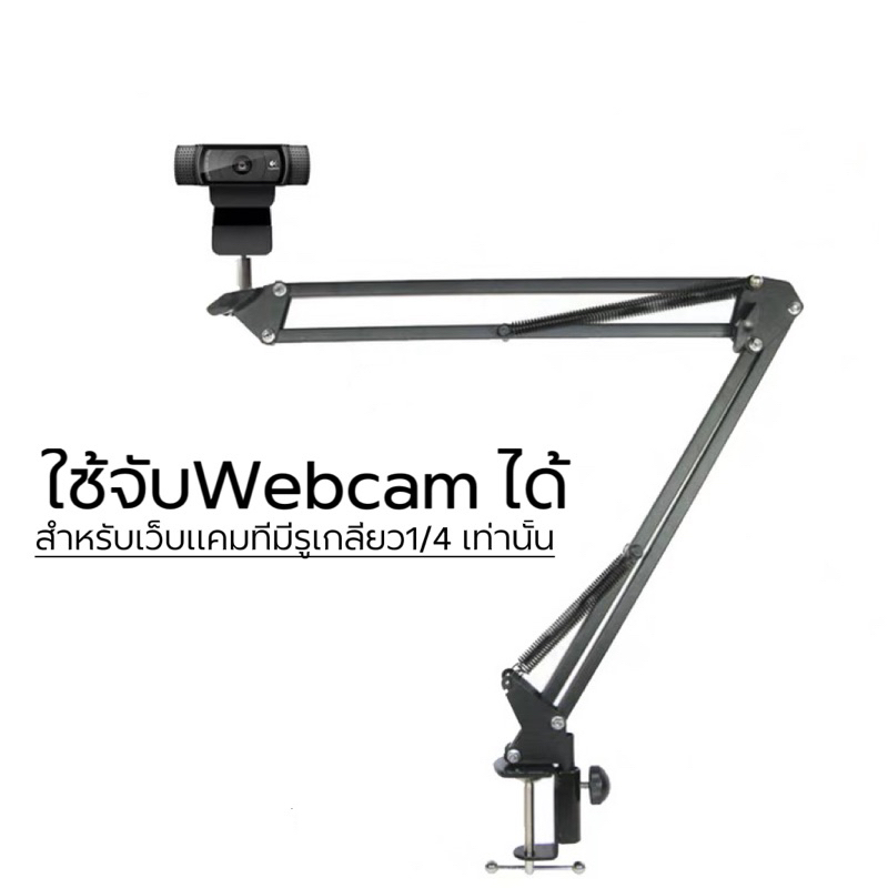 ขาตั้งถ่ายมุมสูง ขาตั้งโทรศัพท์ ขาตั้งกล้อง รุ่น058 ใช้งานง่าย ปรับองศาตามต้องการ