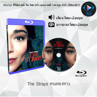 Bluray เรื่อง The Strays คนหลงทาง (เสียงไทย+ซับไทย)