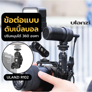 Ulanzi R102 Double Head Clamp With 1/4 Screw